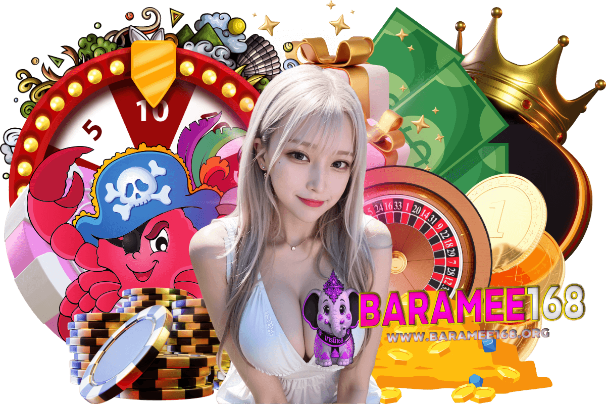baramee168 เว็บตรง