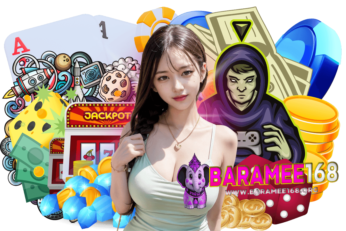 baramee168 แจกเครดิตฟรี
